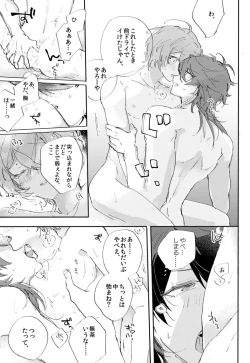 Page 20 of To wa yoku ifu monode