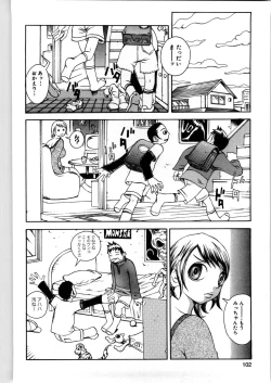 Page 103 of Kyodai Yuugi