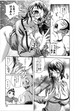 Page 108 of Kyodai Yuugi