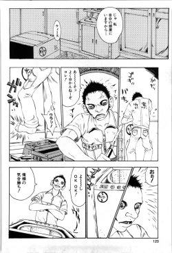 Page 121 of Kyodai Yuugi