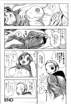 Page 147 of Kyodai Yuugi