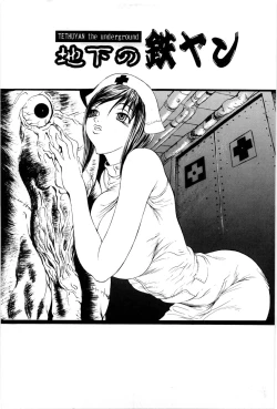 Page 148 of Kyodai Yuugi