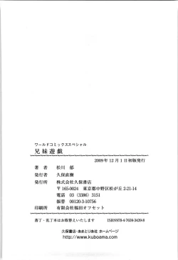 Page 181 of Kyodai Yuugi