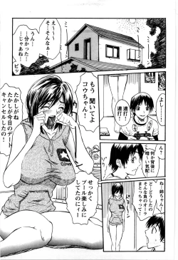 Page 18 of Kyodai Yuugi