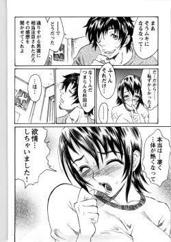 Page 55 of Kyodai Yuugi