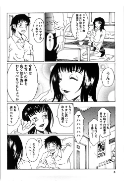 Page 7 of Kyodai Yuugi