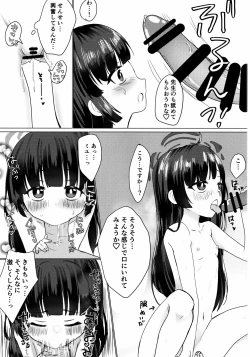 Page 14 of Kasumizawa Miyu o Amayakashitai!