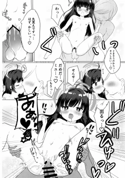 Page 21 of Kasumizawa Miyu o Amayakashitai!