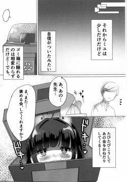 Page 22 of Kasumizawa Miyu o Amayakashitai!