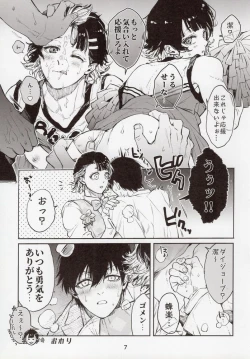 Page 7 of Biyaku Anthology