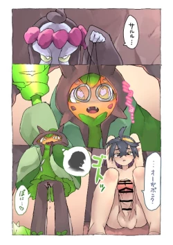 Page 2 of Ogerpon ni mechamecha shibora reru Suguri