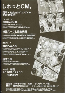 Page 7 of Koushuu Jyutai Gangu Asuka Chinkasu Souji Volunteer Katsudouki