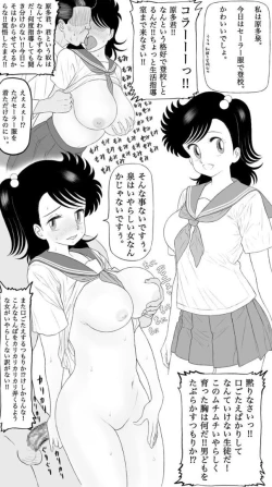 Page 2 of Showa no Echi Echi Heroine Izumi-chan