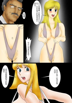 Page 22 of Reiko Shabu Zuke Nikubenki | 丽子 药物中毒肉便器