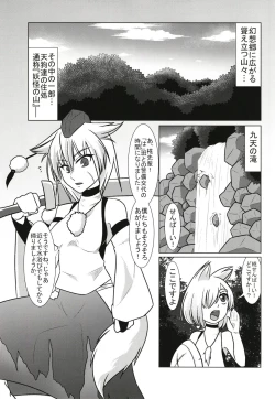 Page 10 of Gensoukyou Yagai Play Goudou Touhou Seikanroku