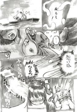 Page 5 of Gensoukyou Yagai Play Goudou Touhou Seikanroku