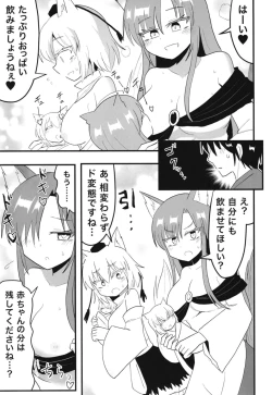 Page 12 of Kagerou-san & Momiji to Ecchi na Koto Suru Hon