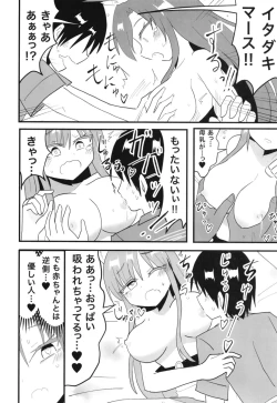 Page 13 of Kagerou-san & Momiji to Ecchi na Koto Suru Hon