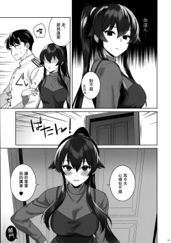 Page 14 of Yoru Yahagi 16