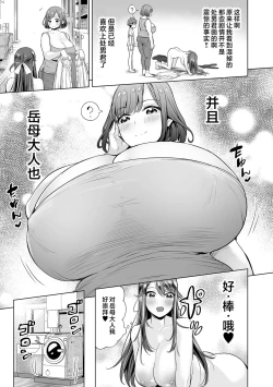 Page 28 of Mama Mi~ya#1#4