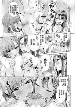 Page 30 of Mama Mi~ya#1#4