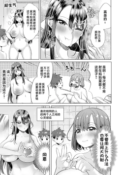 Page 40 of Mama Mi~ya#1#4