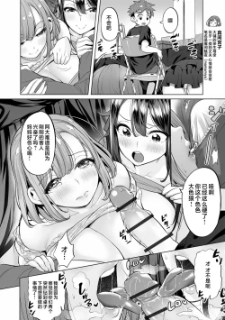 Page 45 of Mama Mi~ya#1#4