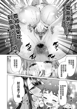 Page 59 of Mama Mi~ya#1#4