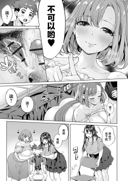 Page 60 of Mama Mi~ya#1#4