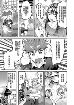 Page 84 of Mama Mi~ya#1#4