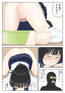 Page 22 of Goutou no Yoru