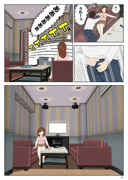 Page 20 of Sasou Onna