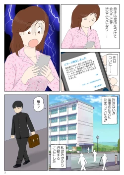 Page 3 of Sasou Onna