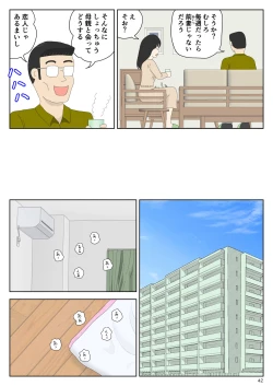 Page 42 of Sasou Onna