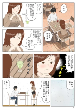 Page 6 of Sasou Onna
