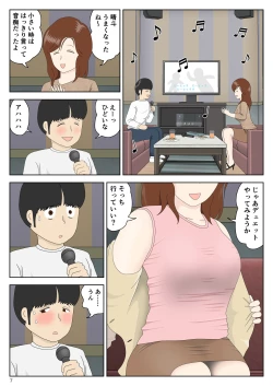 Page 7 of Sasou Onna