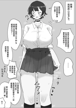 Page 25 of Musuko no Kyokon ni Yuwaku Sarete Mainichi Asedaku Sex Shichau Hahaoya no Hanashi