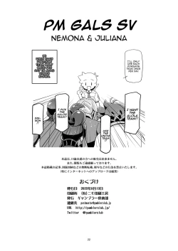 Page 21 of ] PM GALS SV Nemo & Aoi | PM GALS SV Nemona and Juliana