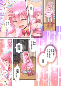 Page 19 of Trance Hacking M