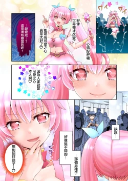 Page 24 of Trance Hacking M