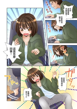 Page 4 of Trance Hacking M