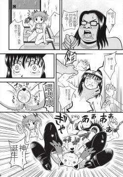 Page 17 of Venom Joule vol. 3Kaizou Homuhomu | Venom Joule Vol. 3改造晓美焰