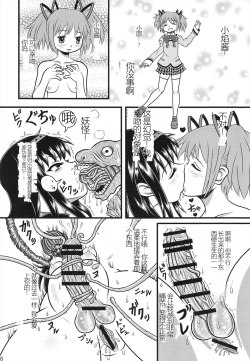 Page 29 of Venom Joule vol. 3Kaizou Homuhomu | Venom Joule Vol. 3改造晓美焰