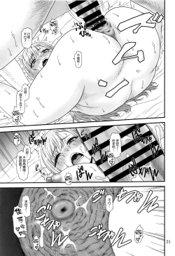 Page 21 of Kugutsu Mawashi