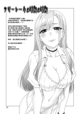 Page 25 of Kugutsu Mawashi