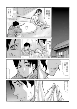 Page 153 of Haha wa Onna de Aru 1-8
