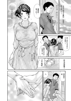 Page 53 of Haha wa Onna de Aru 1-8