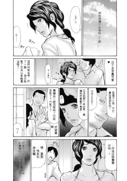 Page 5 of Haha wa Onna de Aru 1-8