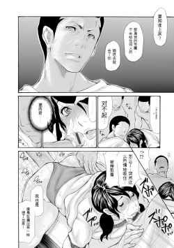 Page 80 of Haha wa Onna de Aru 1-8