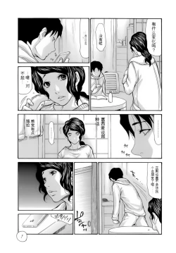 Page 95 of Haha wa Onna de Aru 1-8